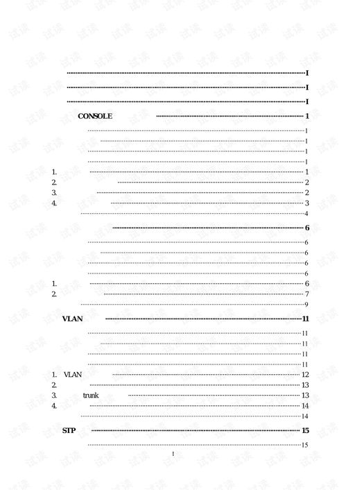计算机网络工程实验手册